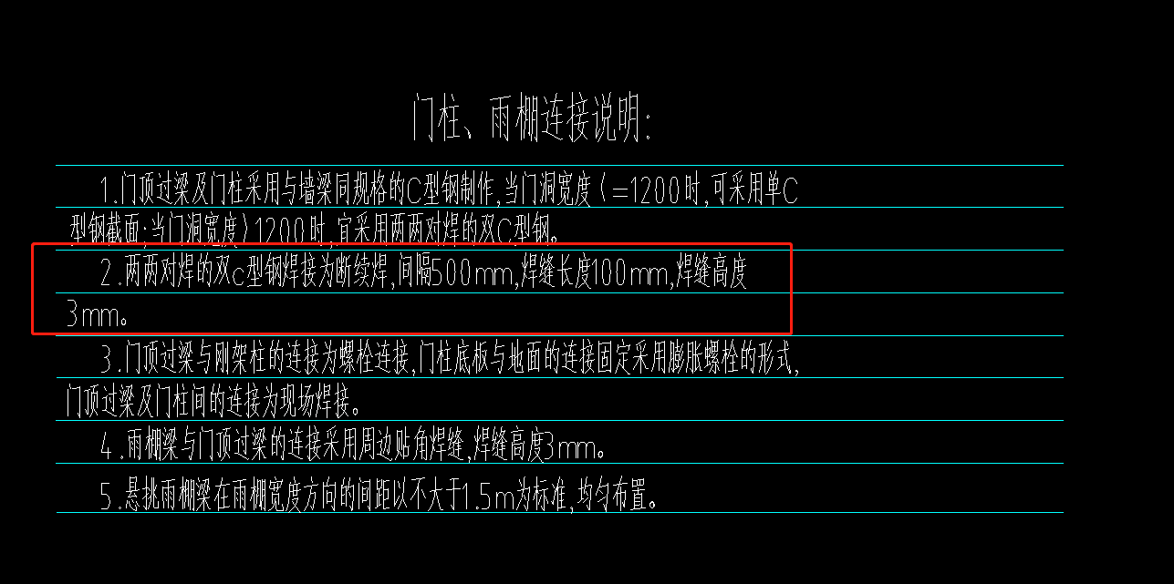 對焊