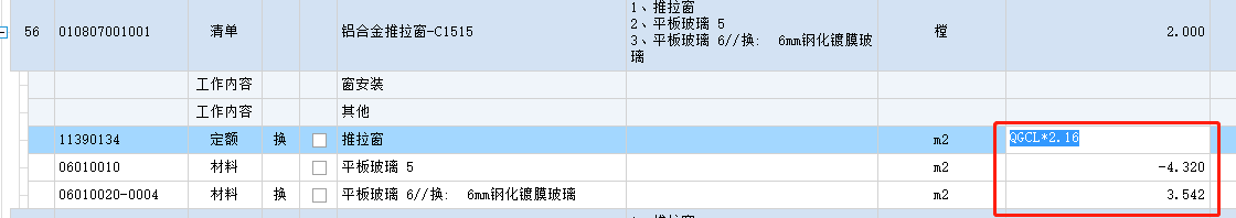 門窗大樣