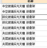 雨棚