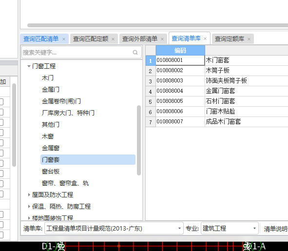 定額