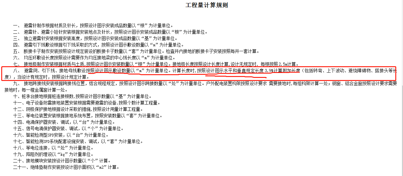 廣聯達服務新干線