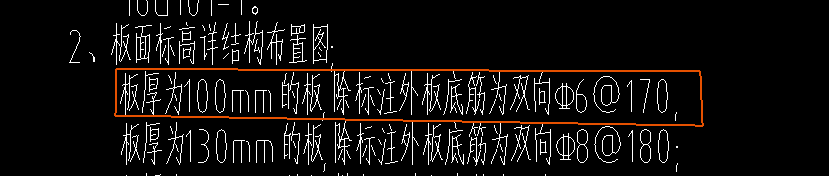 底筋