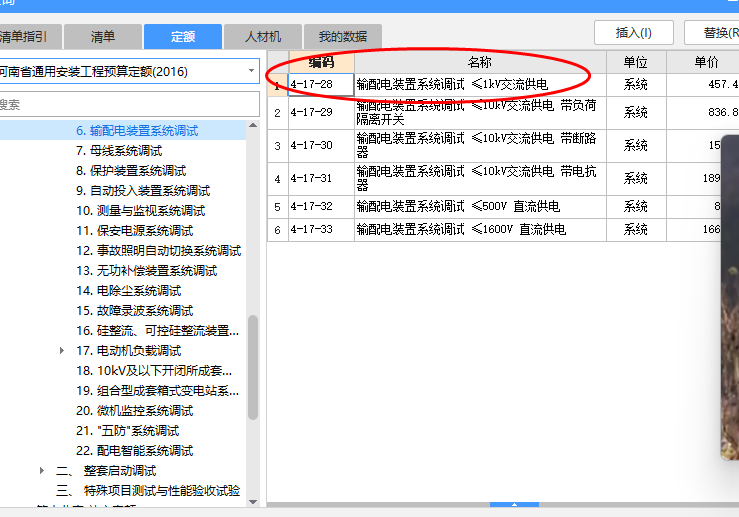 配電系統(tǒng)