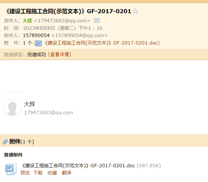 竣工結(jié)算