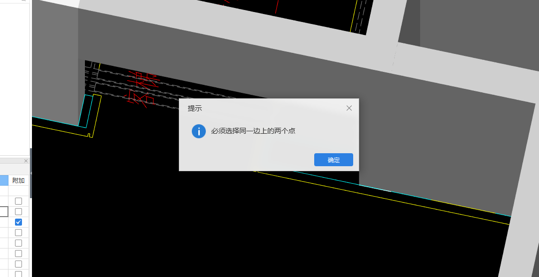 土建