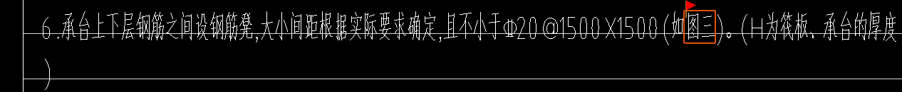 設置馬凳筋