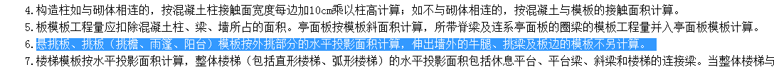 外挑