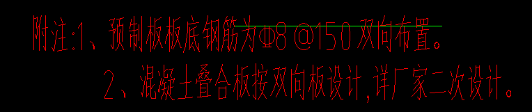 預(yù)制板