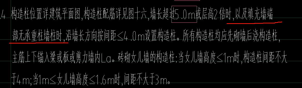 構(gòu)造柱