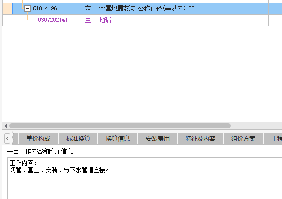 定額