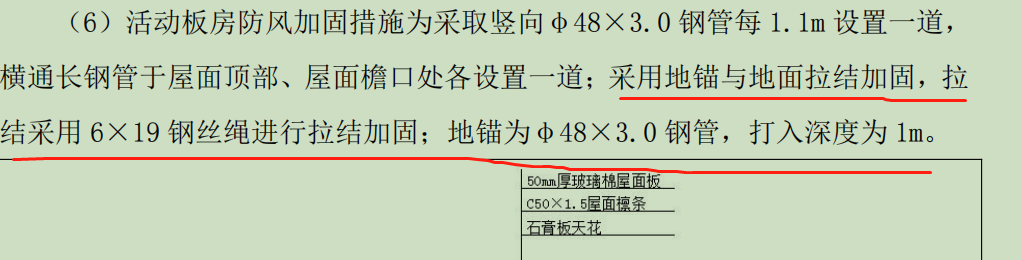 廣東定額