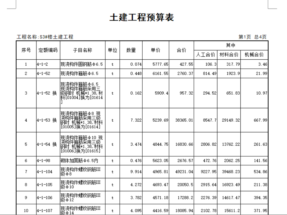 打印預覽