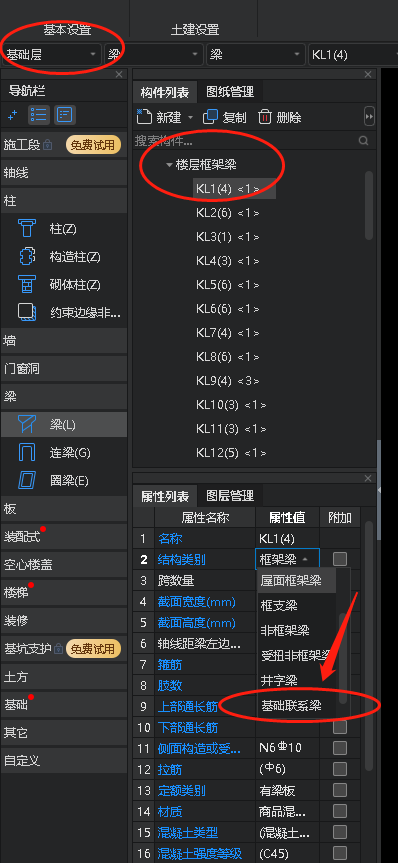 聯系梁