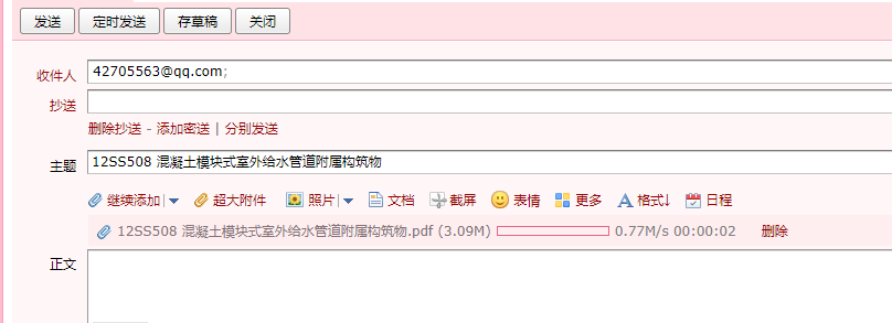 混凝土模塊