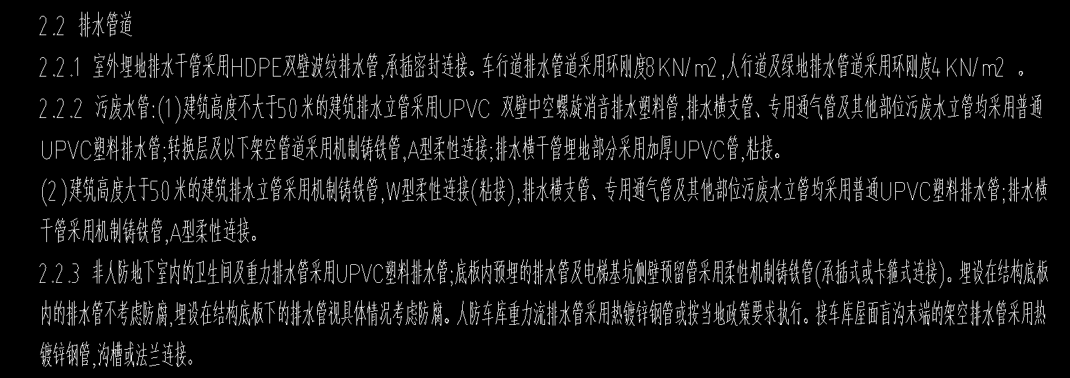 立管