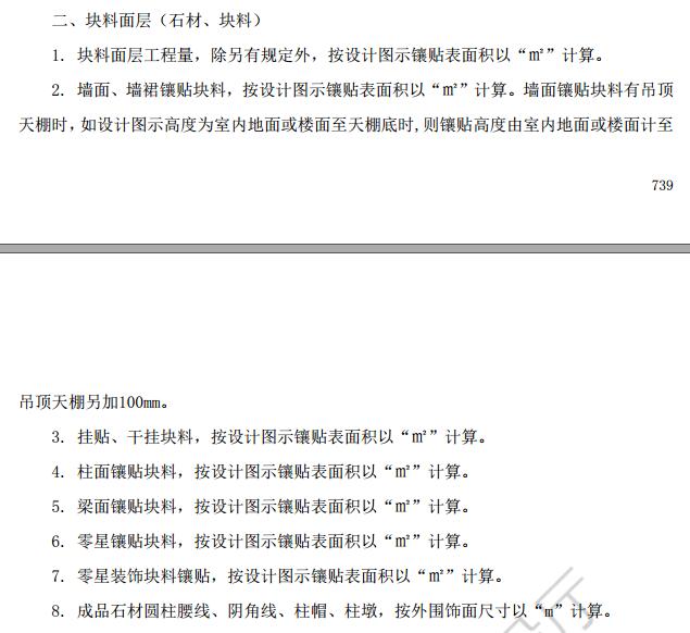 扣除