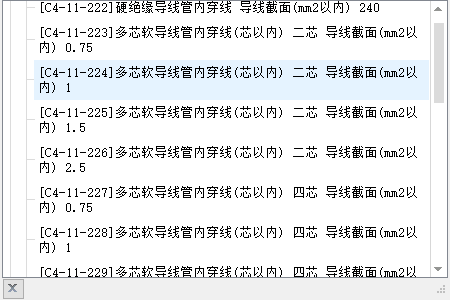套哪個定額