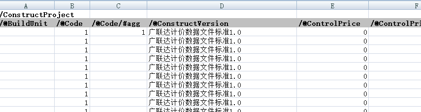 廣聯達云