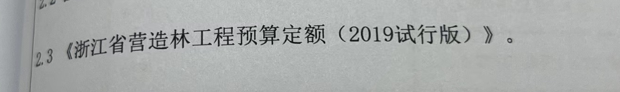 定額