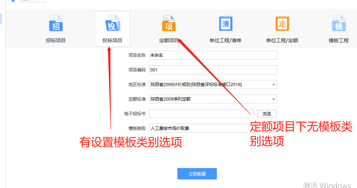 投標模式