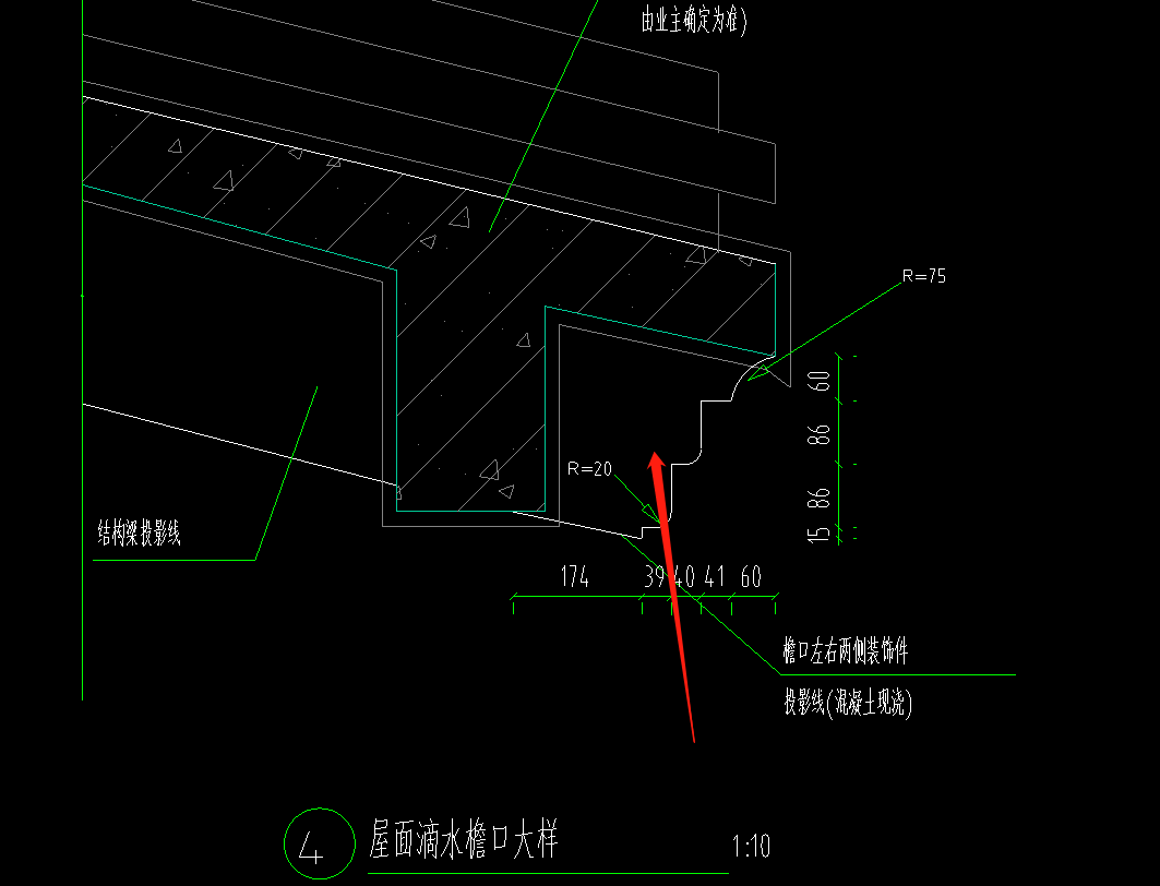 挑檐
