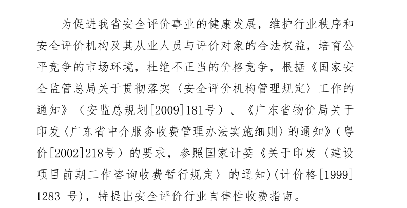 這個標準