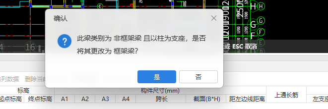非框架梁