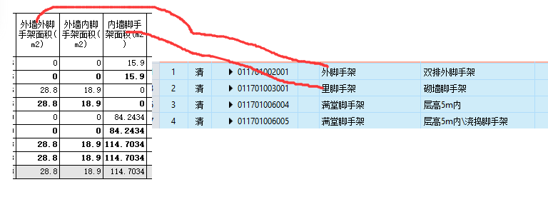 廣聯達服務新干線