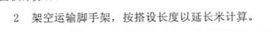 定額
