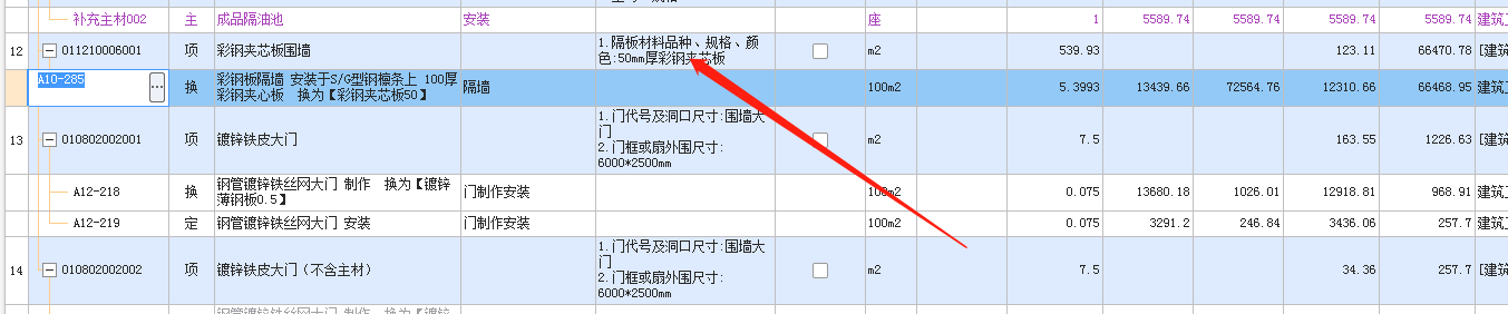 套取