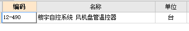 定額