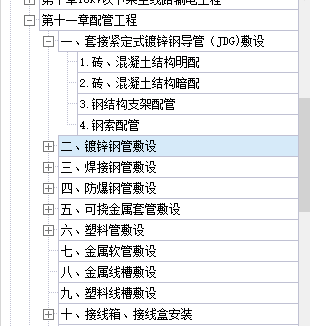 定額