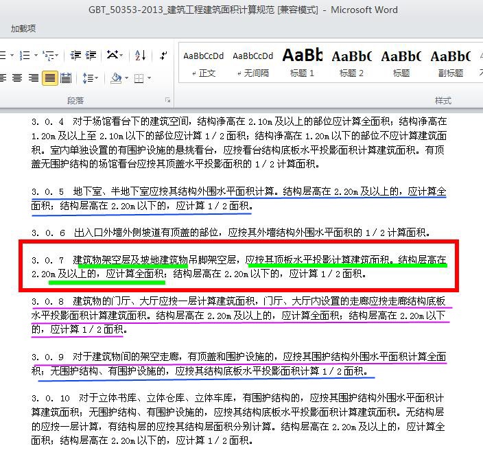 廣聯(lián)達服務新干線