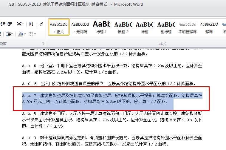 建筑行業(yè)快速問答平臺-答疑解惑
