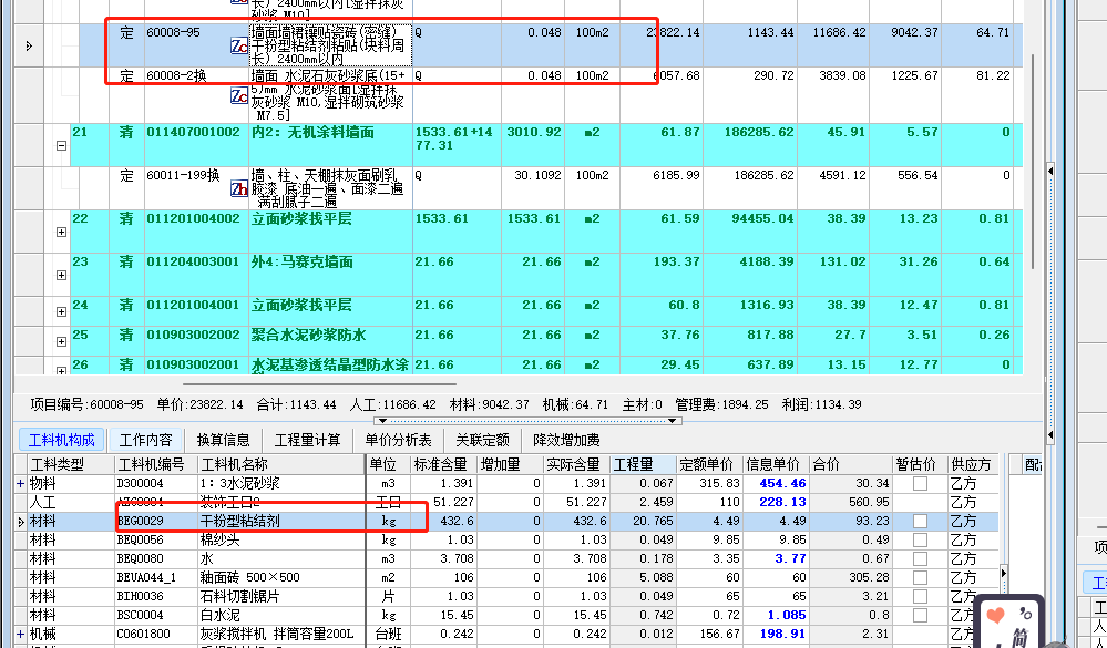 深圳定額