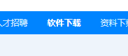 海南計價軟件