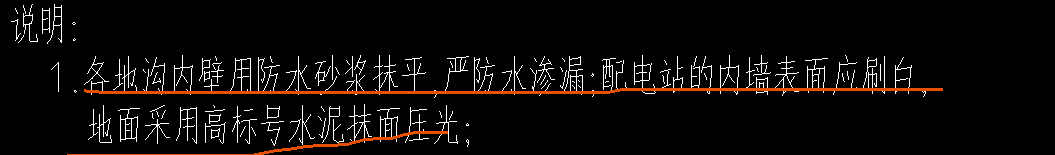 水泥砂漿找平
