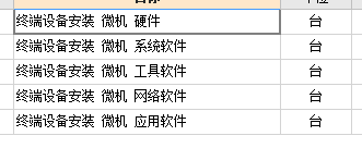 定額