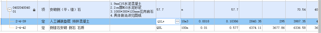 換算