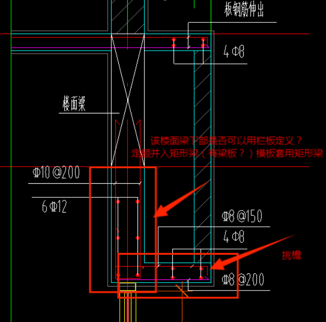 挑檐