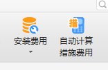 計取