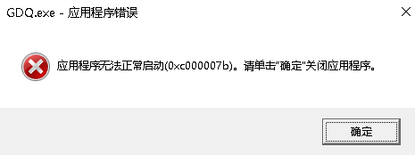 無法正常啟動