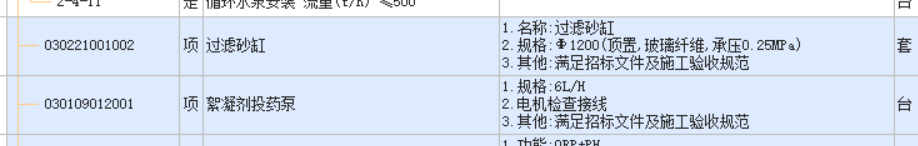 定額
