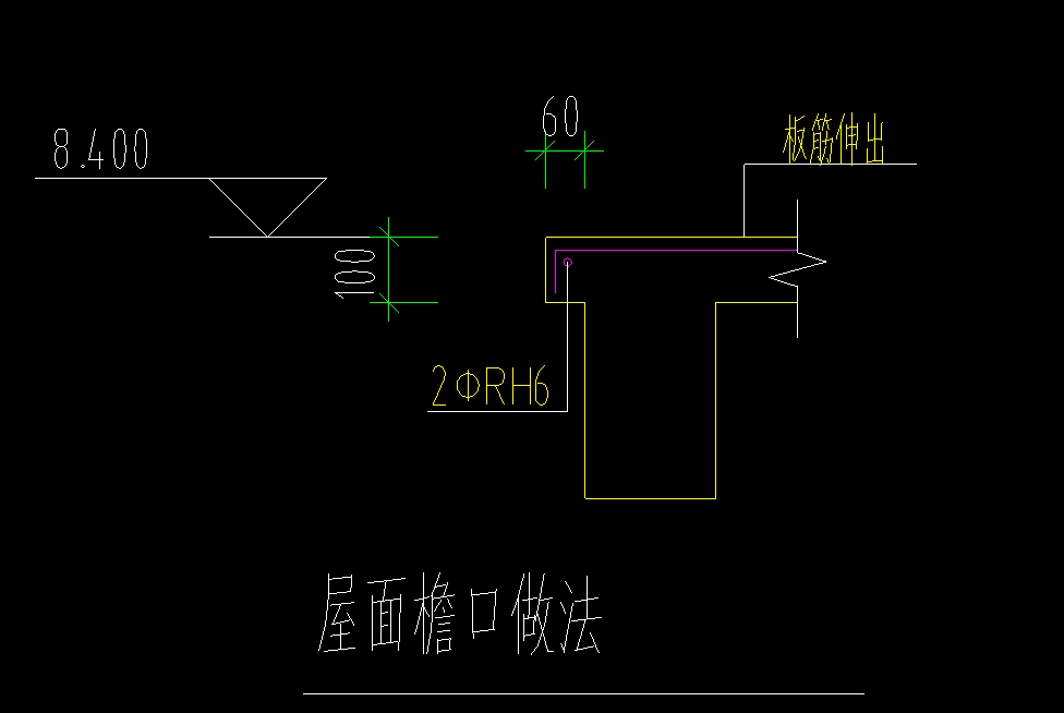 挑檐