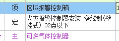套什么定額