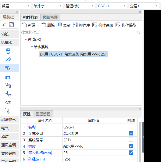 構件