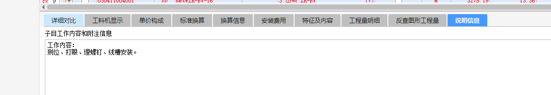 橋架