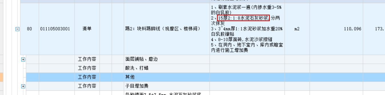 詢價(jià)