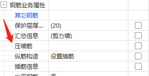 鋼筋信息