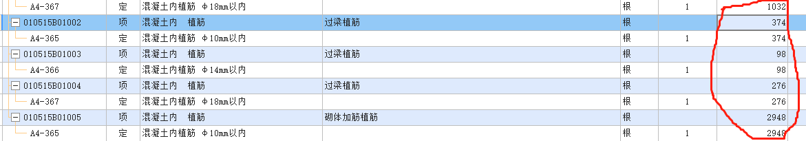 過梁